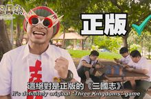 《新三國志手機版》新馬專服成績亮眼 特聘大馬鬼才另類講述遊戲特色