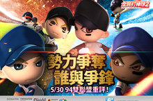 《全民打棒球2 Online》三方「勢力戰」強勢登場 94雙聯盟重評 NL動態黑卡好評加開