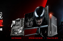 微星攜手索尼影業  打造全球 ” 猛毒 ” 行銷活動  MSI X猛毒 “ 釋放真我 無所畏懼 “