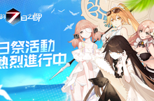 《永遠的 7 日之都》夏日祭小餐館開店　新系統更新上線