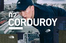 THE NORTH FACE URBAN EXPLORATION: CORDUROY CAPSULE系列 秋季潮流再一發　9月24日大器降臨