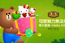 可愛無極限 Hello Kitty光臨熊大農場 超萌組合登場