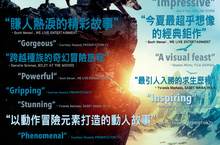 【極地之王】死亡．淬鍊．戰士 跨越種族的奇幻冒險旅程     9月21日 震撼大銀幕