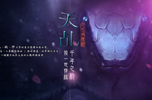 千年就等這一回！蝴蝶數位娛樂取得影遊聯動巨作《天乩之白蛇傳說》代理權