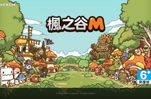 繼承原作特色手遊新作《楓之谷M》國際Beta Test正式展開！