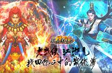 懷舊武俠手機遊戲《鐵血群俠傳》雙平台正式上線重新書寫你的武俠傳奇