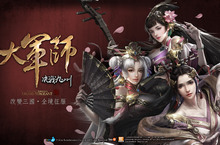 《大軍師：決戰九州》不刪檔封測今日火熱展開 副本玩法亮相釋出 萬馬千軍只為征服