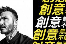 adidas集結全球最具影響力的56位創造者 鼓勵眾人展現自我 共同演繹「#創意無所不能」