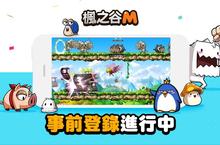 玩家票選MMORPG的經典之作《楓之谷M》釋出五大英雄介紹！