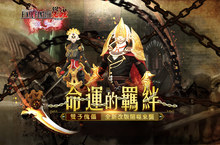 開啟故事新篇章！《FINAL FANTASY最終幻想：覺醒®》最新版本「命運的羈絆」降臨