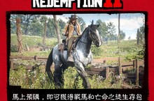 RED DEAD REDEMPTION 2公佈特別版與終極版以及語言版本確認