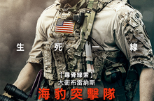 美國年度最狂軍事影集《海豹突擊隊》將於10月底登台！   《尋骨線索》 大衛布雷納斯  挑戰動作類型 轉型肌肉猛男搏命演出