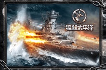 極度擬真海戰手遊《獵殺太平洋》台港澳事前登錄火熱開跑！  戰場無界線 全球戰爭即刻引爆！