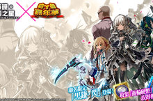 《魔物獵人EXPLORE》最華麗聯名─時鐘機關之星與狩獵嘉年華攜手登場！聯名黑鐮武器限定推出！