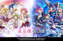 So-net史上最闇黑少女系手遊《東京偶像計畫》 即日起開放事前登錄！   少女偶像x黑闇元素x動作要素 顛覆冒險RPG印象 打造全新體驗 引爆黑勢力！