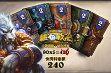 夏日體驗「爐」你所願！《爐石戰記®》六月活動輪番上陣