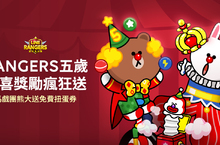全球下載量突破5300萬次！ 《LINE Rangers 銀河特攻隊》歡慶5週年 期間限定活動盛大進行中