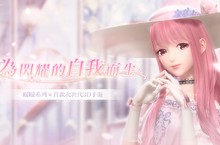 《閃耀暖暖》限時任務「蜜桃引力」開啟 登錄送「星遇之夜」之禮