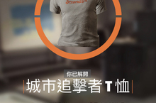 《全境封鎖 2》推出 ECHO 擴增實境體驗 深入探索病毒襲擊後的故事 結合 AR、聊天機器人以及定位技術，打造行動裝置上的實境體驗