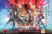 App Store/Google Play™ 應用程式 《刀劍神域 關鍵鬥士》 《關鍵鬥士》國際版發行一週年！ 紀念活動舉辦中！