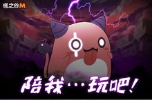 《楓之谷M》混沌遠征隊難度再創新高! 新增遠征隊BOSS皮卡啾