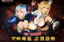 《靈魂之聲Online》即日起公測盛大啟動  王者之爭全面開戰 同步釋出PVP競技場、戰場介紹  享受激爆戰鬥快感！