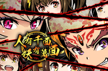 《伏妖遊記》即日起正式上線 預約豪禮領不停 同步釋出遊戲職業及戰隊玩法