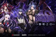 《Brown Dust－棕色塵埃》Season 2：黎明之日 正式開啟！ 紀念全球伺服器開放1週年 祭出多樣慶祝活動