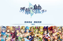 獨樹一格的戰鬥方式！日系射擊守塔RPG《彈幕與射手》代理確認。