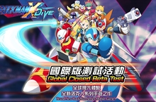 Zero與VAVA聯手闖關？《ROCKMAN X DiVE》共鬥系統介紹