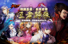 《疾風之刃Online》全新「戰友回歸」、「新手升等」系統開放，次元裝備掉落率大幅提升！