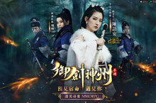 唯美唐風MMO《御劍神州》展開事前登錄！ 代言人「陳語安」與你絕美邂逅