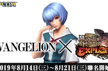 《魔物獵人EXPLORE》X《EVA》第三彈，狩獵「轟龍X2號機」啟動