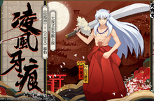 《陰陽師Onmyoji》×《犬夜叉》聯動最終彈開啟！跨越時空，只為相逢！