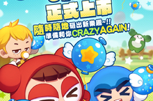 超過兩百萬玩家期待， 《爆爆王M》3月21日正式上市！
