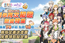BOOK☆WALKER與手機遊戲《甜點王子2》獨家合作限定活動 《末日》、《百千家的妖怪王子》系列作品首集免費同步推出!