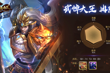 跨服大遠征！《夢想帝王》手遊服戰玩法即將上線，新名將「冉閔」掀捉將狂潮