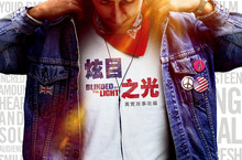 聽The Boss的歌，當自己人生的Boss，今年最抗水逆的正能量電影 兩位超級樂迷拍電影【炫目之光】當獻禮 致偶像 搖滾巨星也回贈超級大禮     致電影