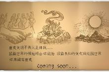 策略手遊《萬國覺醒》文明特色搶先公開