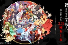 救世少女的命運之輪 即將展開 和風封神動漫手遊預告下週上市！