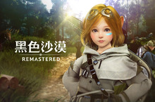 《黑色沙漠》巴特利冒險日記最終章更新！ Remastered一週年慶祝活動開跑
