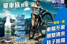 這樣愈騎愈健康 《新可靈》防水抗菌抗UV