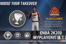 《NBA 2K20》體驗版現已釋出