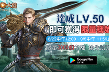 搶先揭開《遺落大陸》的神秘面紗 GooglePlay限量刪檔封測正式啟動　同步曝光五大職業轉職解析