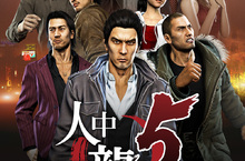 PS4『人中之龍５ 實現夢想者』 繁體中文版決定於2019年6月20日發售！ 