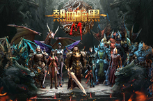 《熱血暗黑M》體驗培育高自由度的MMOPRG遊戲