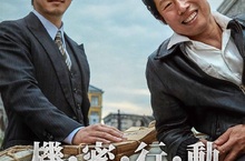 韓國票房破6億台幣《機密行動：我們的辭典》守護母語在所不惜 實力派演員柳海真x關懷小人物編劇嚴宥娜 再次跨越時空 禁用朝鮮語的時代成為文化守護者