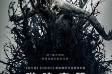 透過嗑藥觀落陰？ 《噬魂實驗》瘋狂科學家為見愛子不擇手段 《ID4星際重生》《白宮末日》幕後團隊顫慄打造駭人懼片《噬魂實驗》 4月19日 移形換體