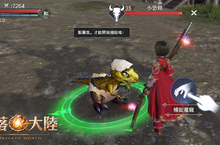 《遺落大陸》預約首周即突破10萬人次 搶先曝光魔寵、坐騎系統資訊