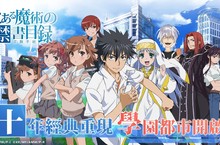 官方正版授權《魔法禁書目錄》手遊震撼登台  學園都市即將開啟！